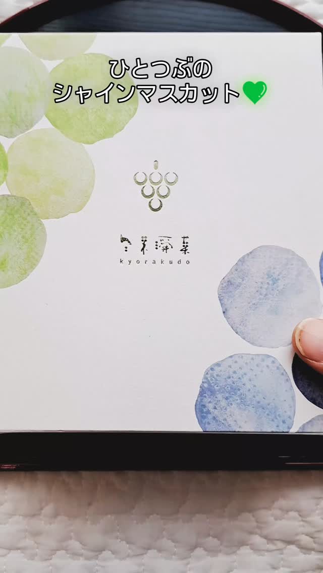 旬果瞬菓共楽堂 広島三越店