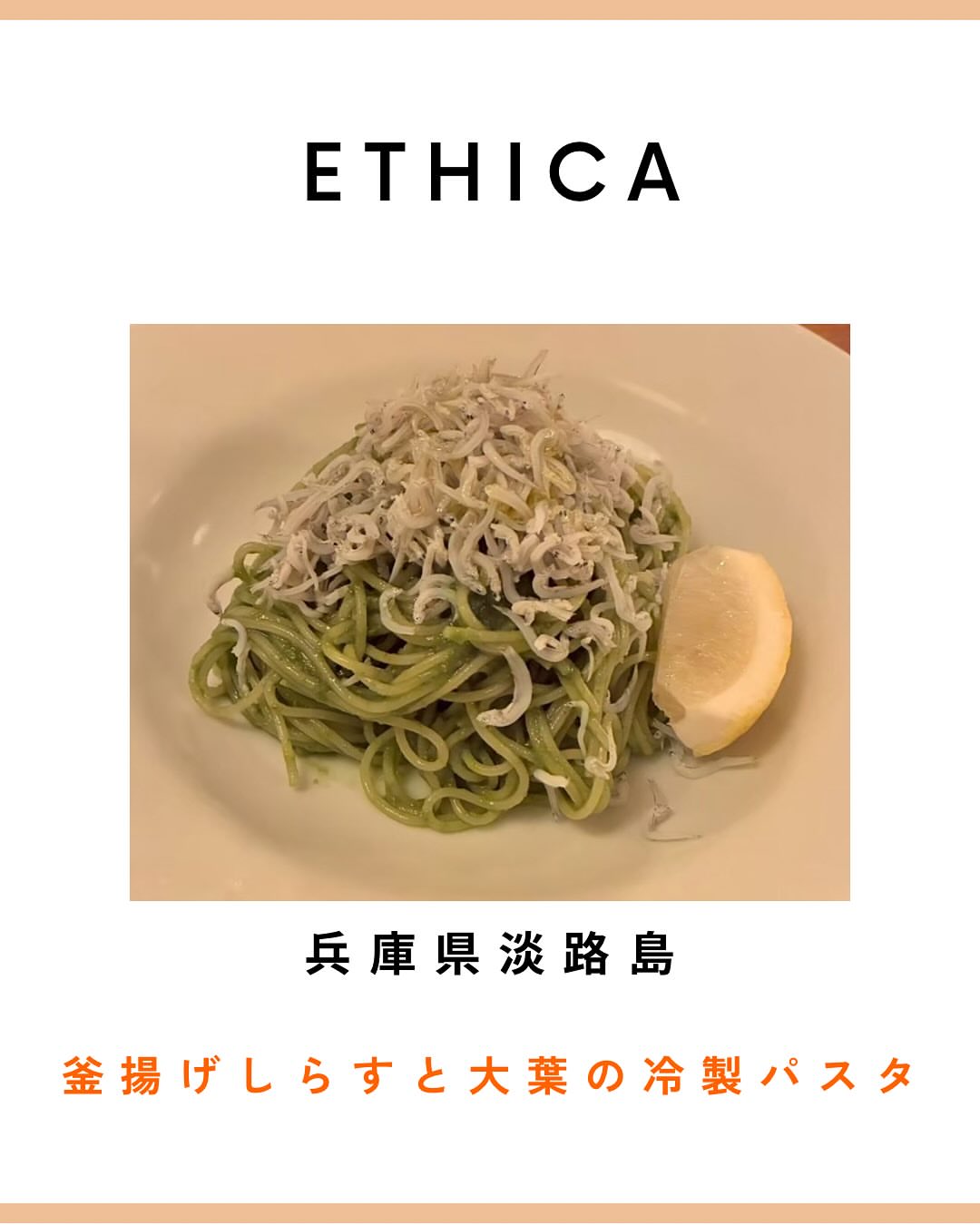 ETHICA