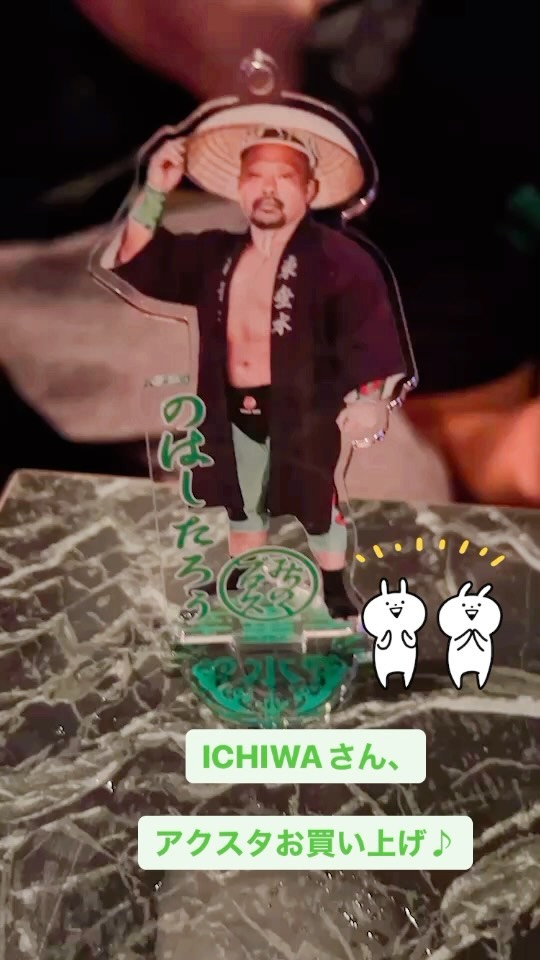 カラオケbarICHIWA