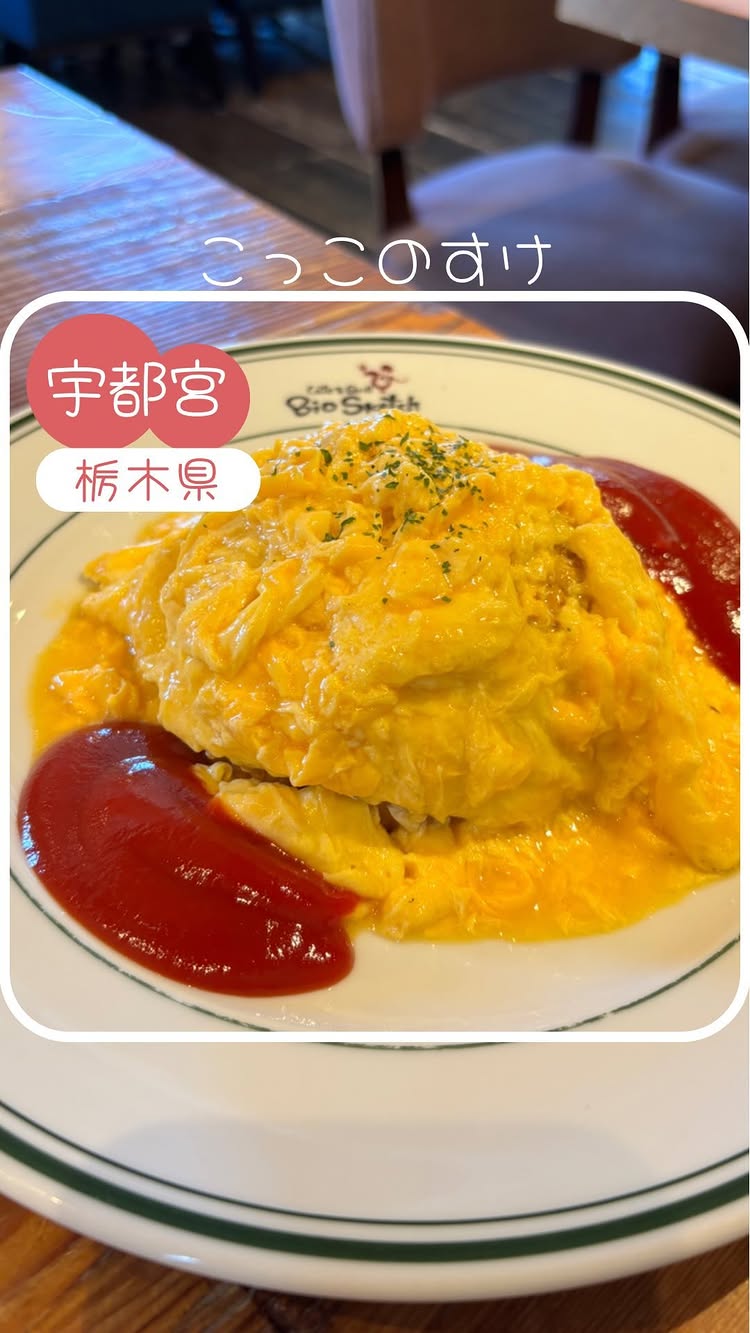 宇都宮野菜巻串焼き こっこのすけ