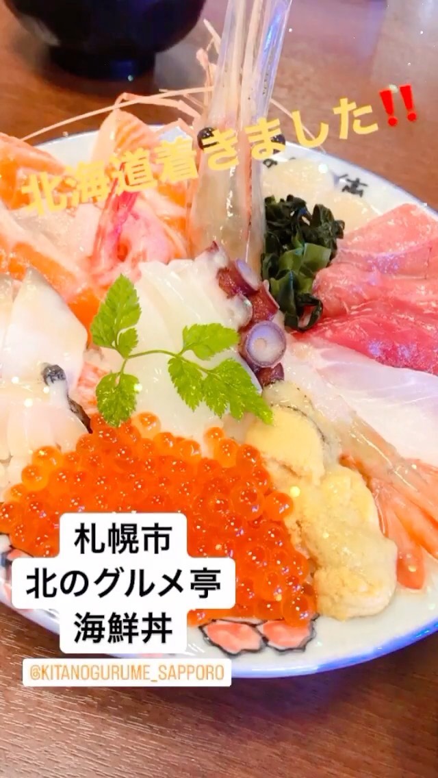 積丹浜料理 第八 太洋丸