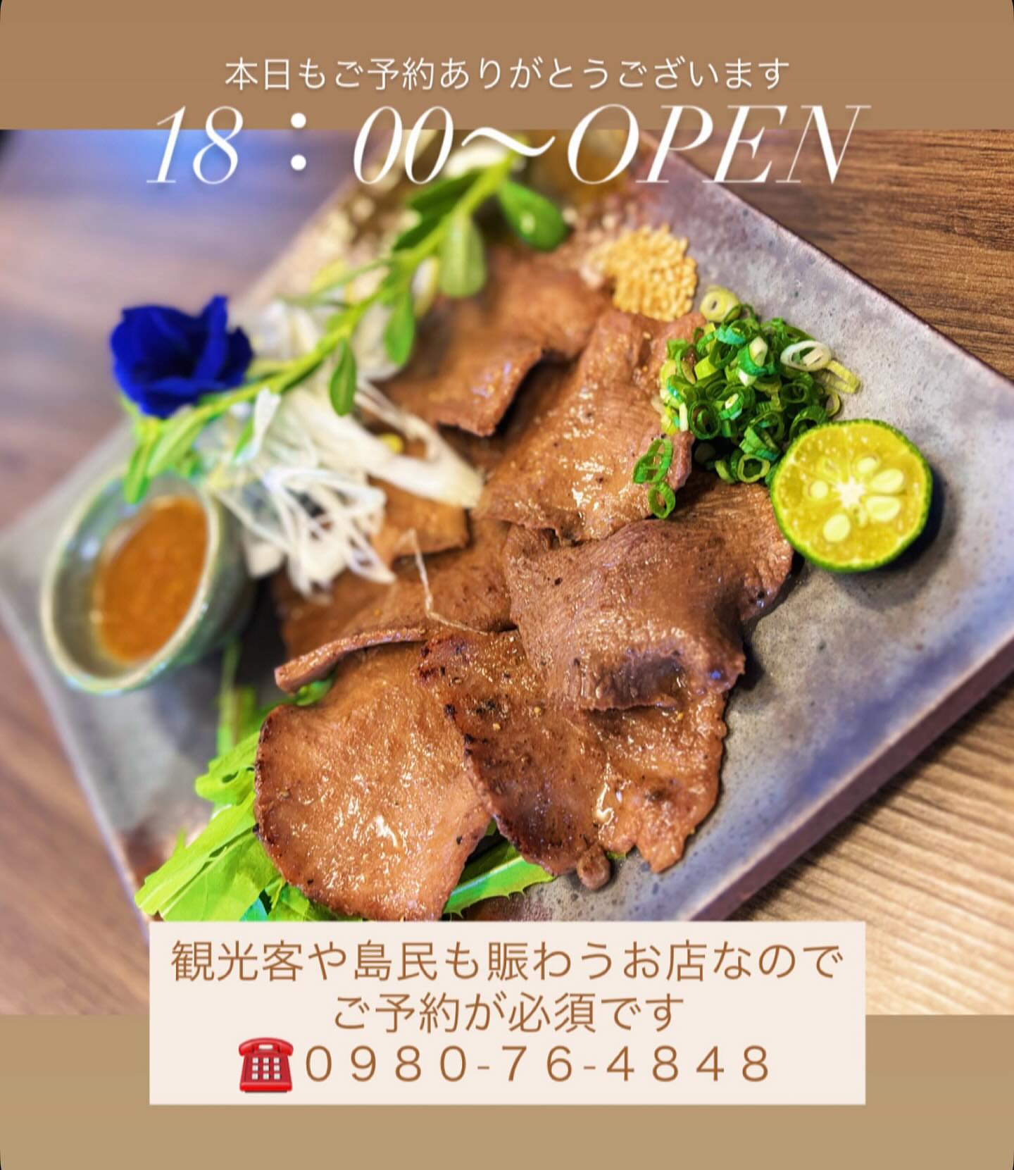 居酒屋あらだてぃキッチン宮古島