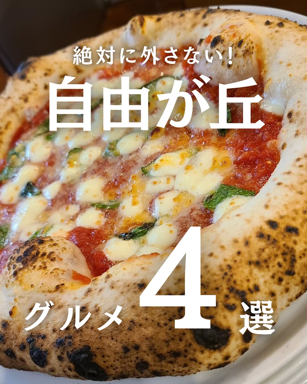 イモラ