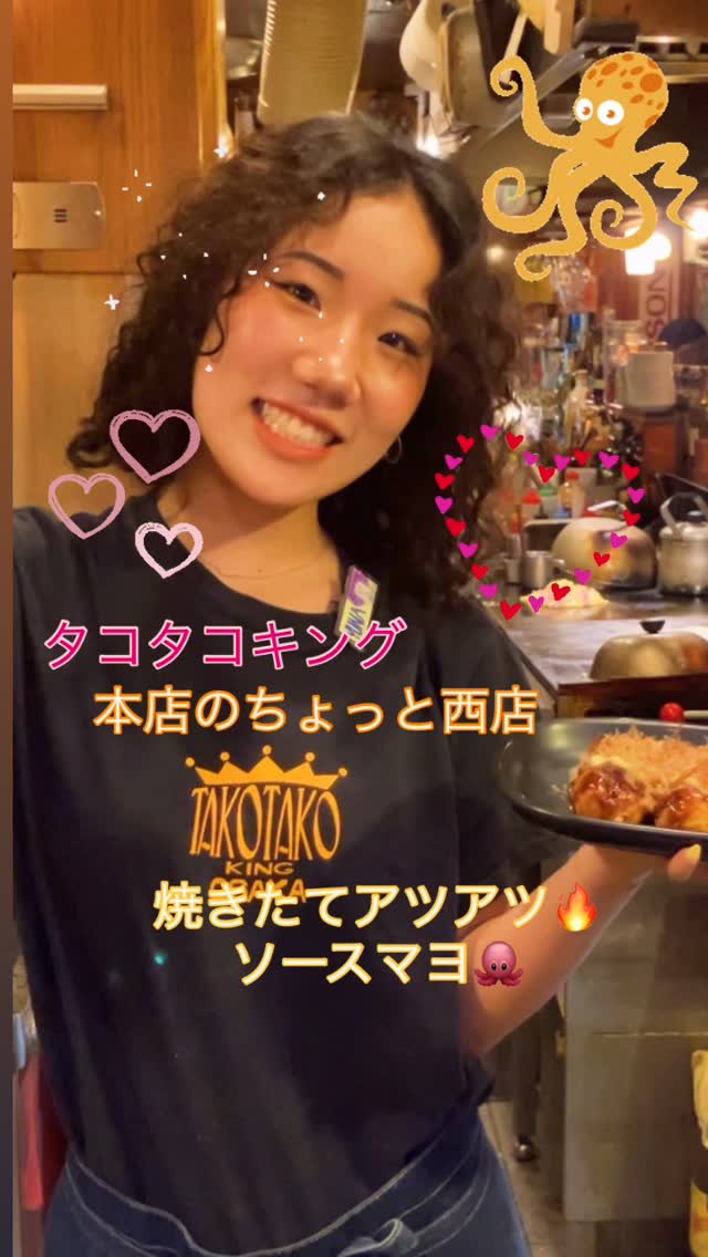 タコタコキング 本店のちょっと西店