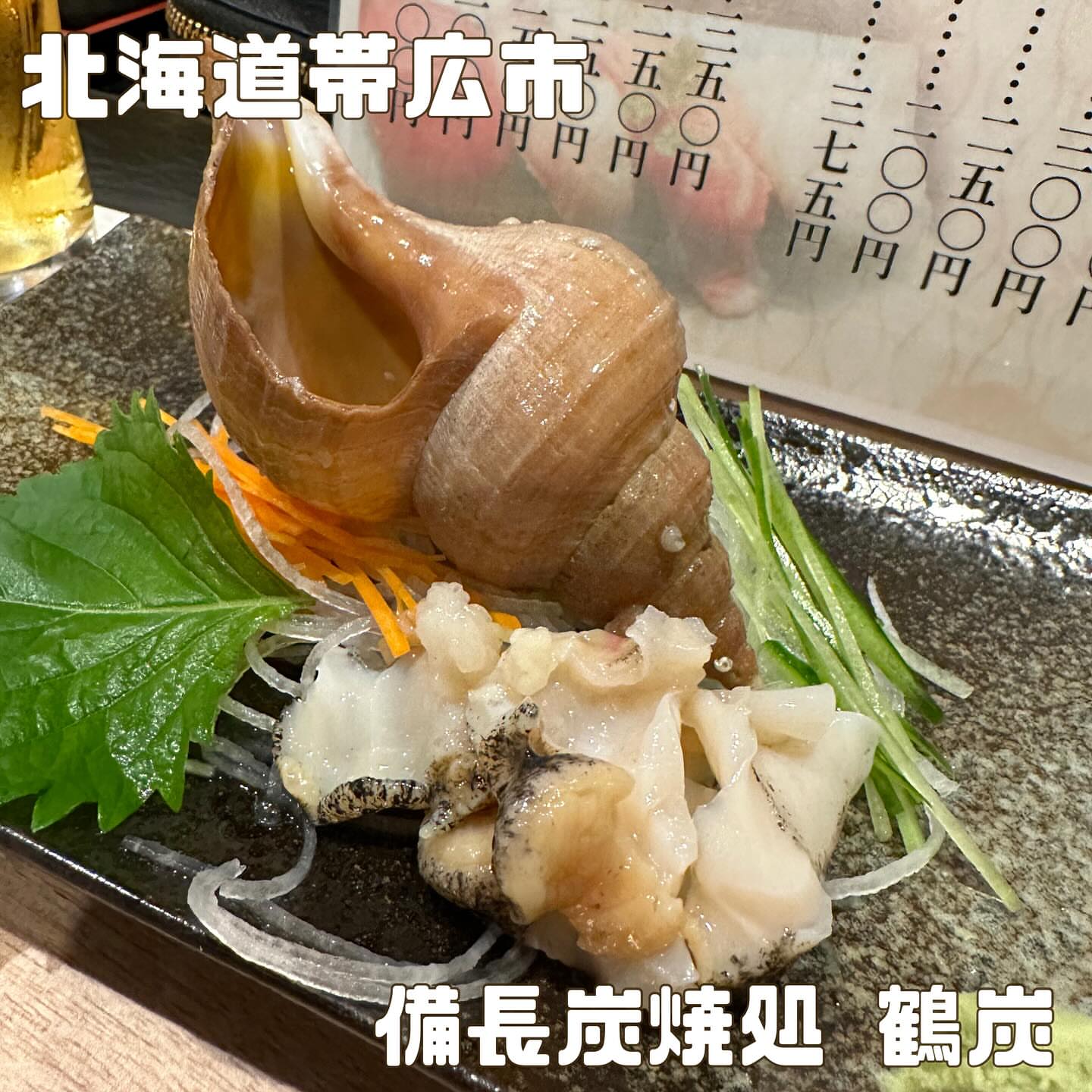 備長炭焼処 鶴炭