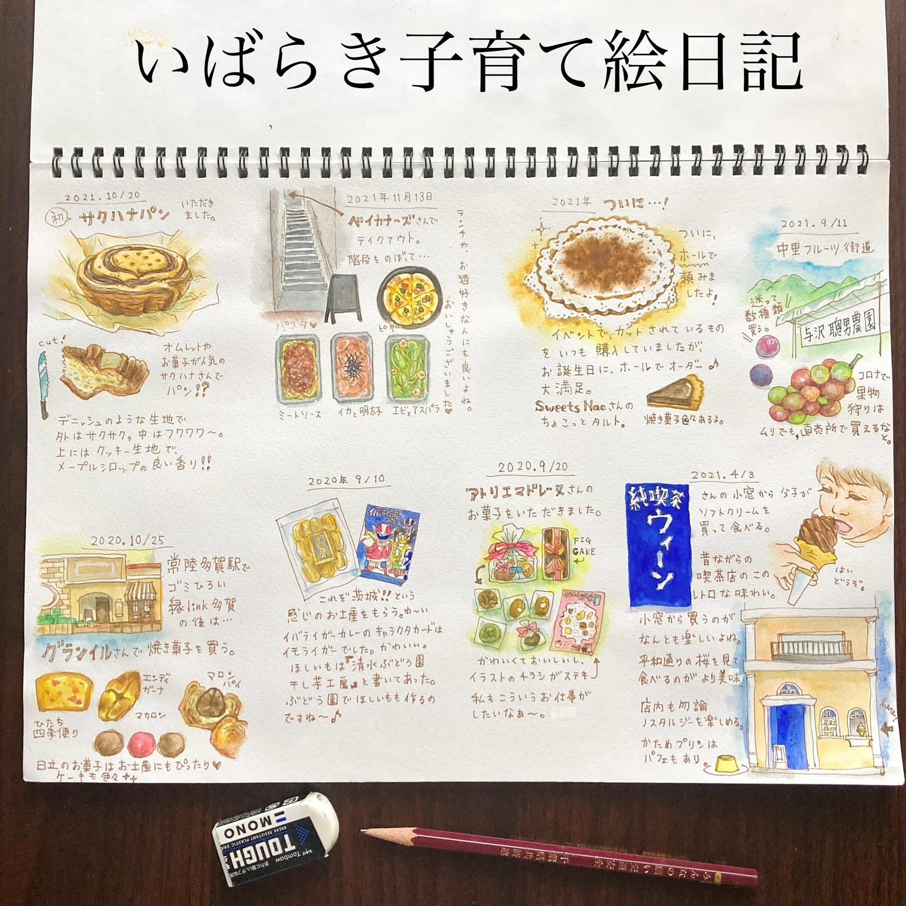 グラン・イル