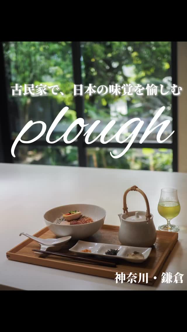 plough