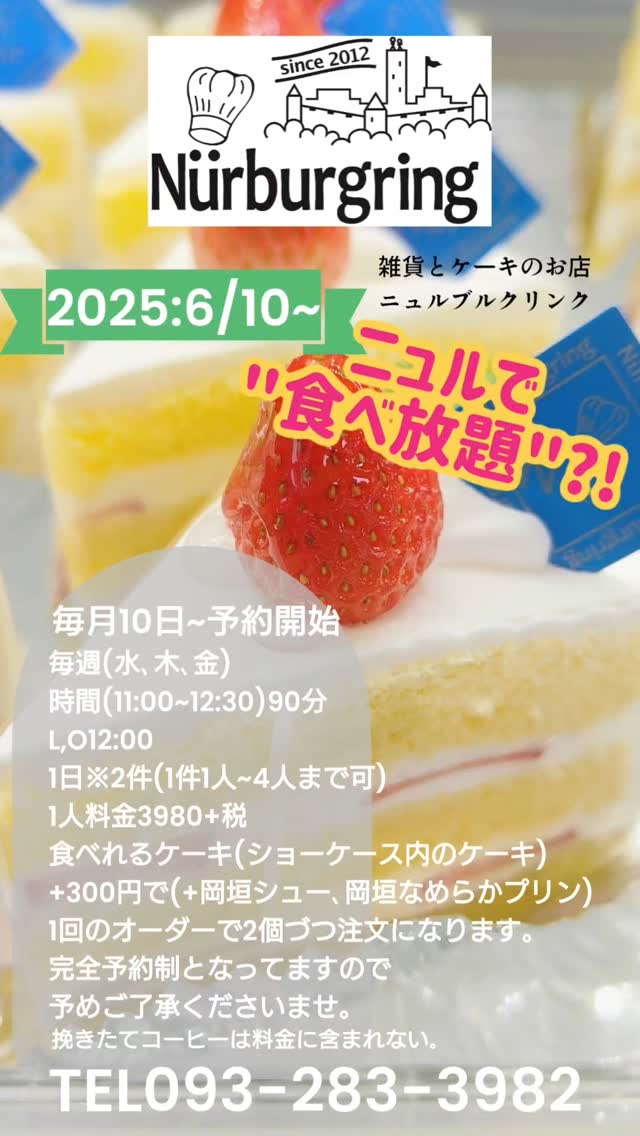 ニュルブルクリンク