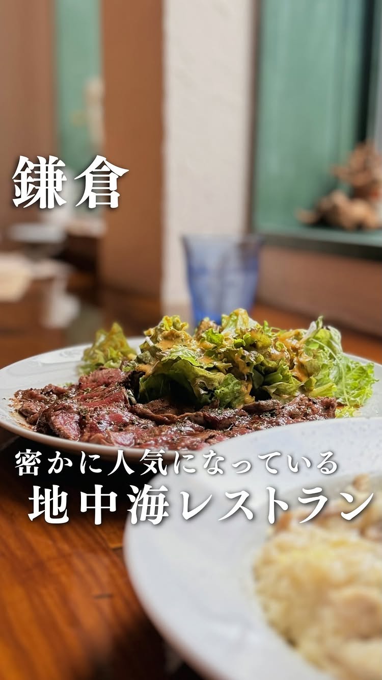 地中海食堂 セベリコ 鎌倉