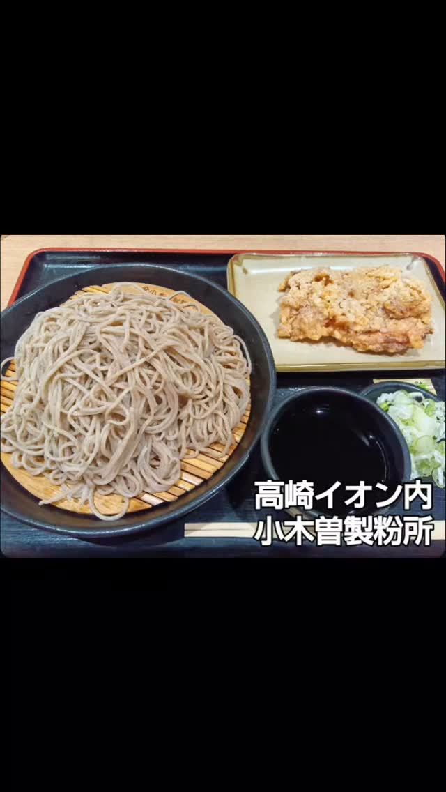 小木曽製粉所 イオンモール北大路店