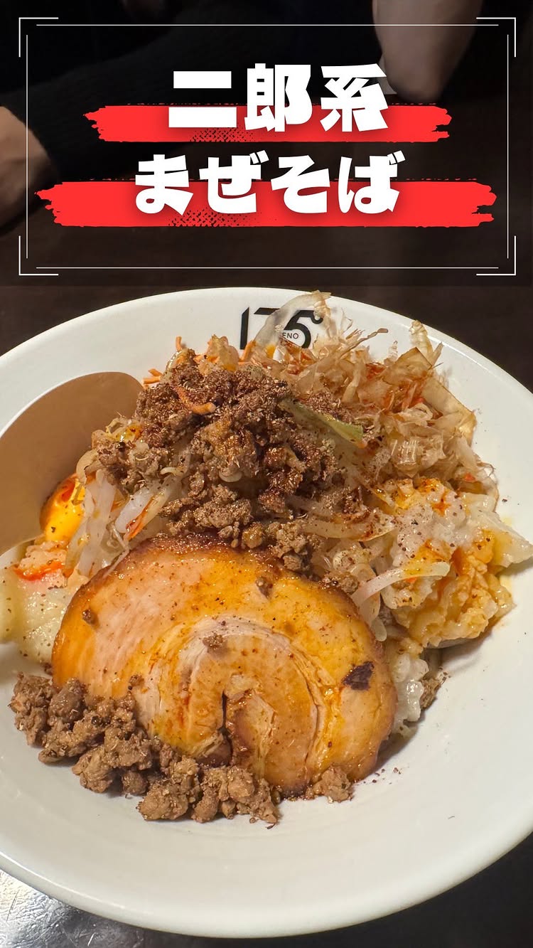 175°DENO担担麺 Lounge HOKKAIDO