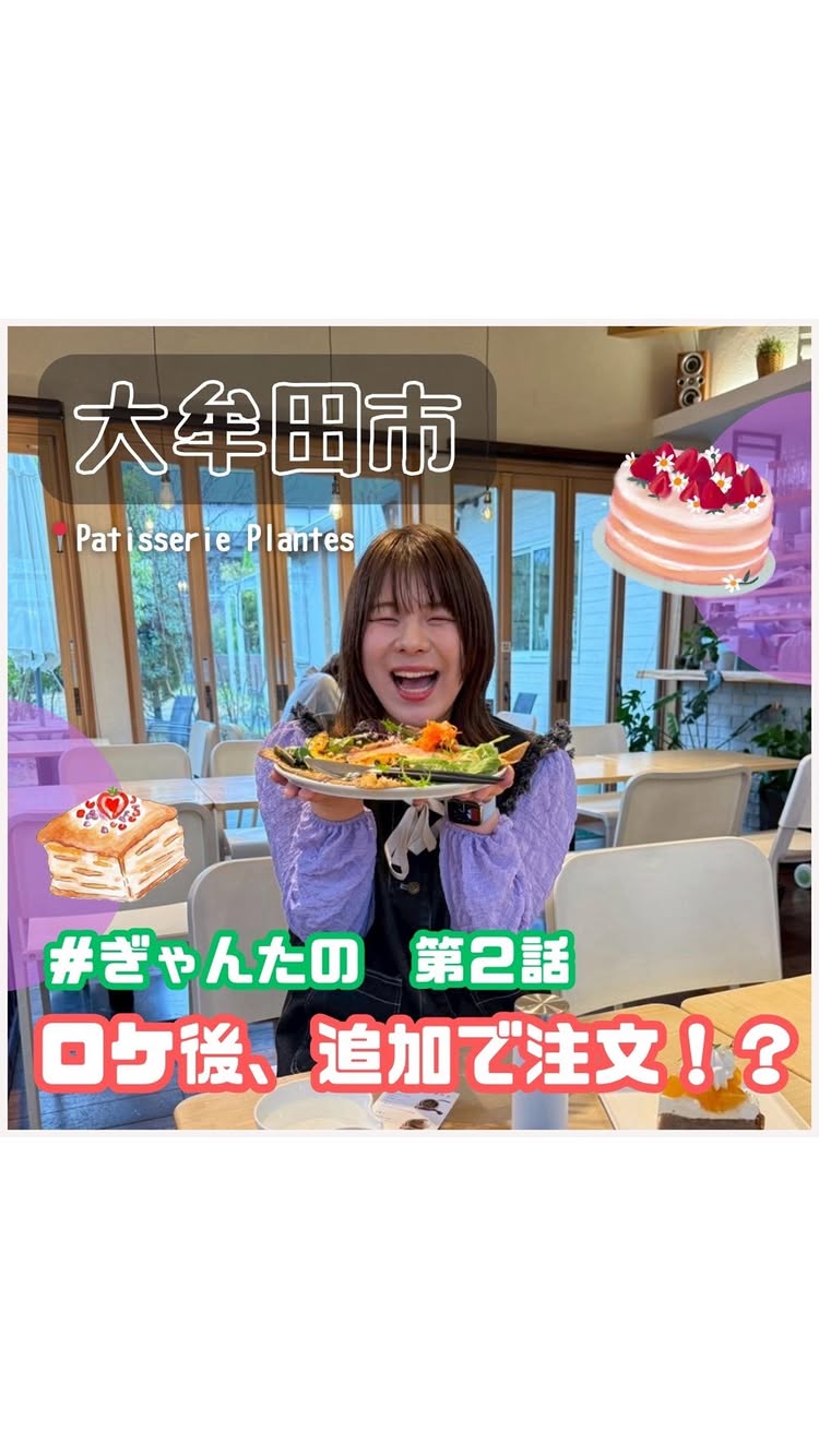 パティスリー プランツ