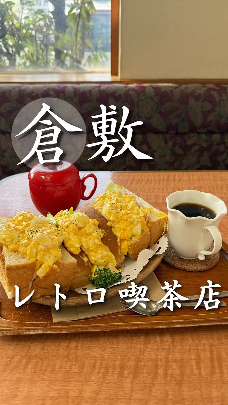 珈琲館 アップル