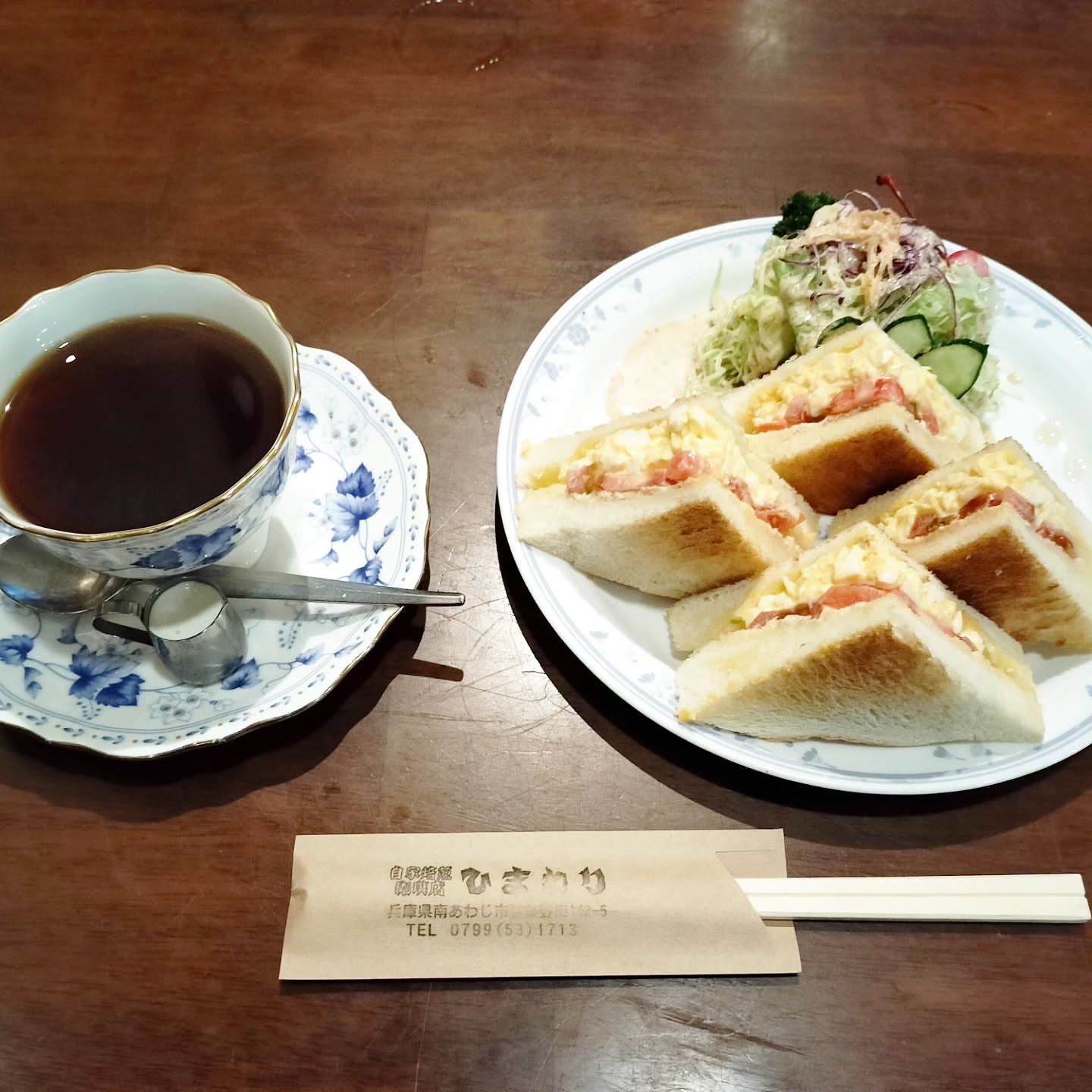自家焙煎珈琲店ひまわり