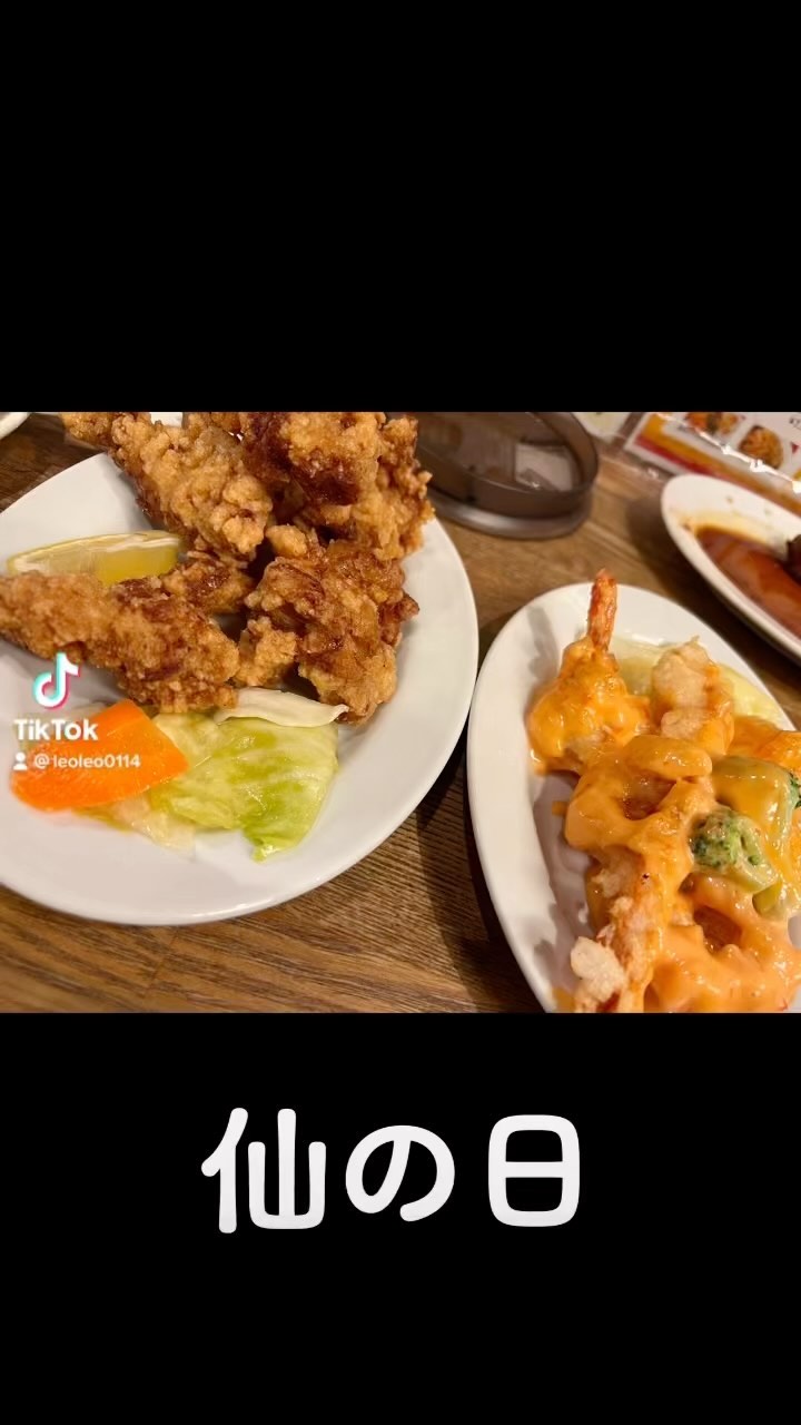 台湾ラーメン仙 女子大店