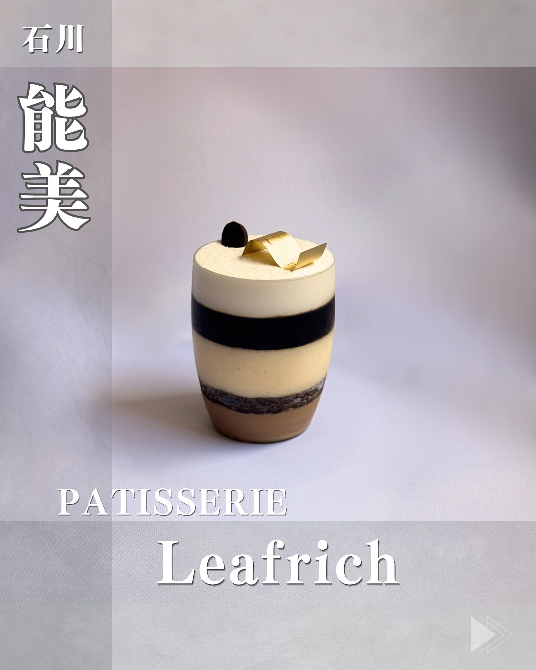 PATISSERIE Leafrich