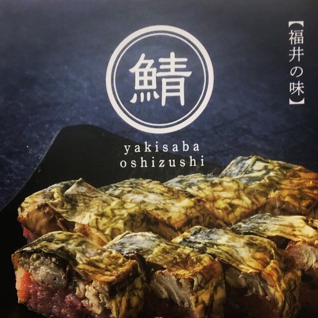 旨い魚 かんすけ