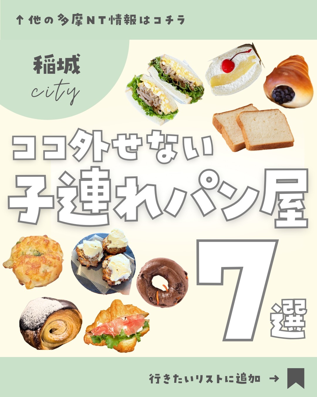 ブーランジェリー メゾン ユキ 南山スカイテラス店