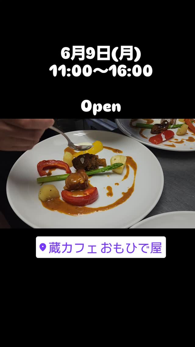 蔵カフェおもひで屋