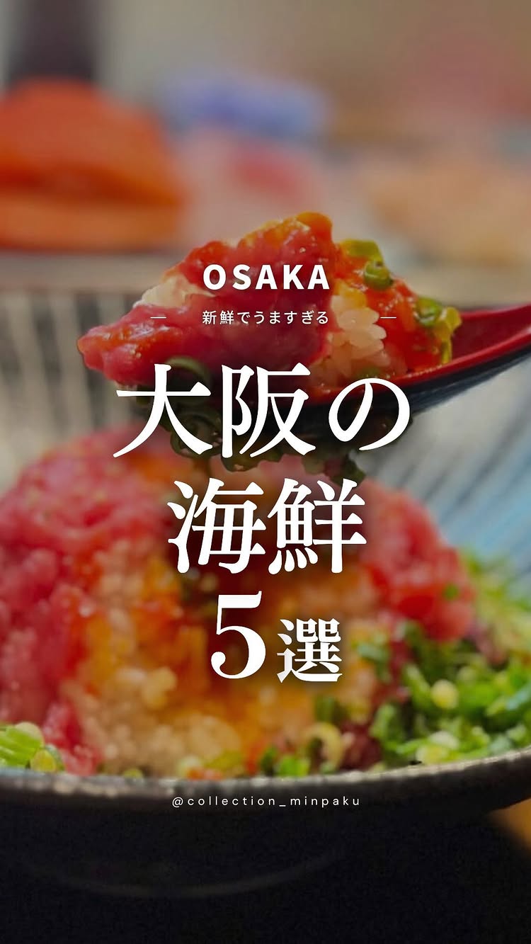 とっと 天神橋店