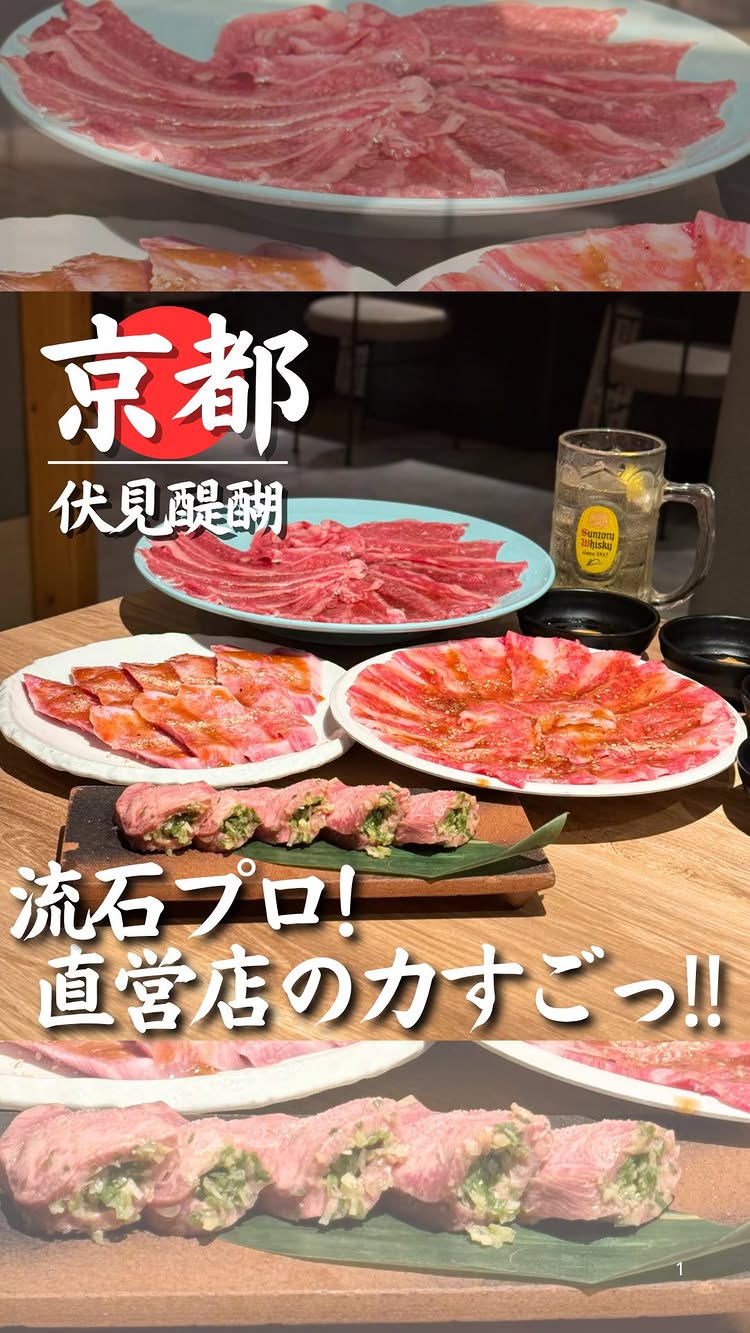 きっちゃん牛肉本舗
