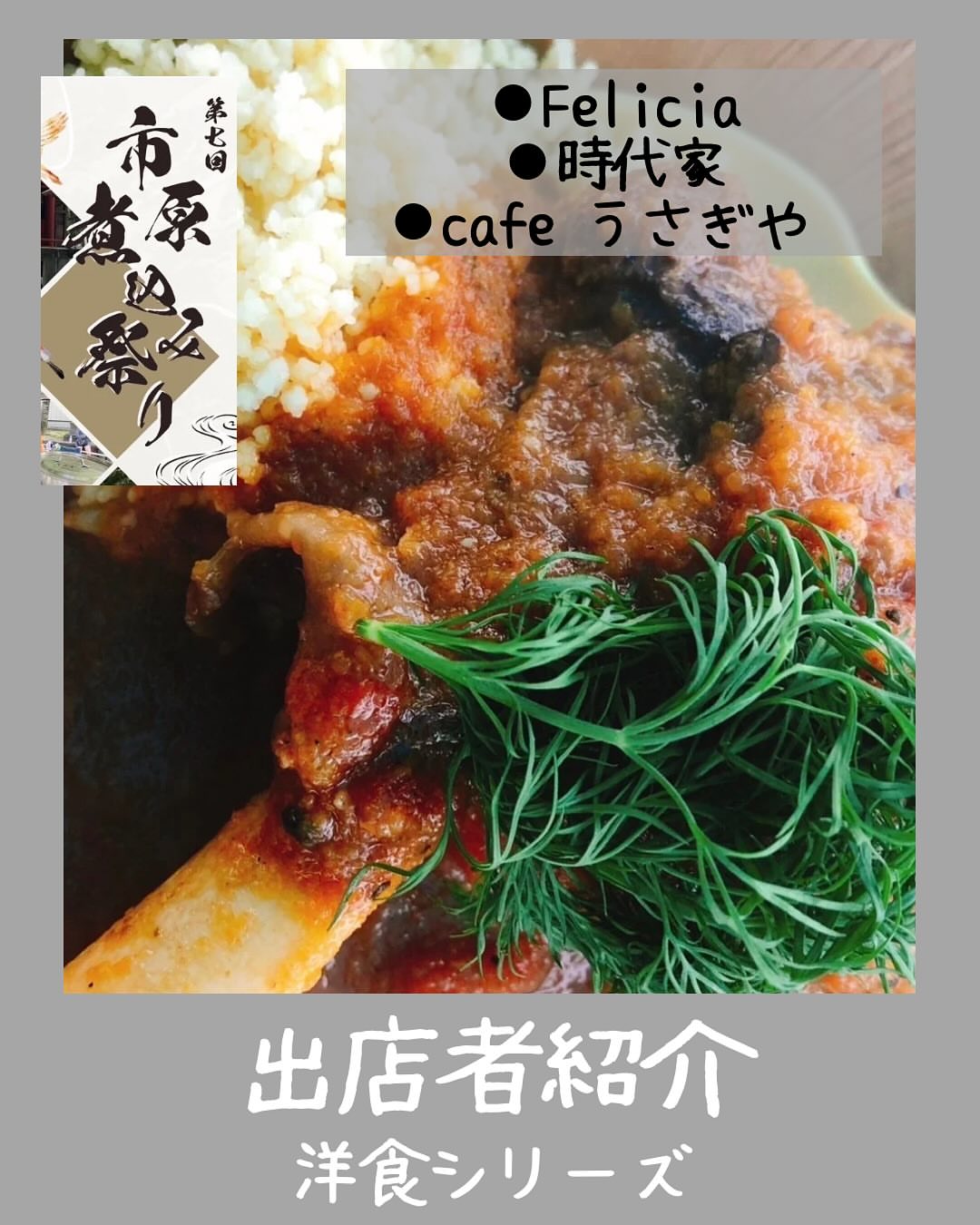 時代家 CAFE&SAKE ★要予約