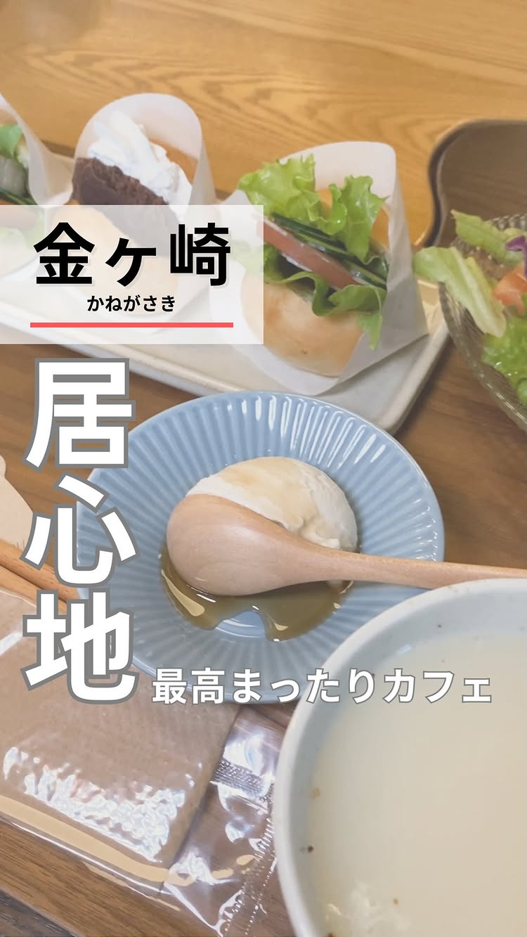 スゴス ヒトトキ