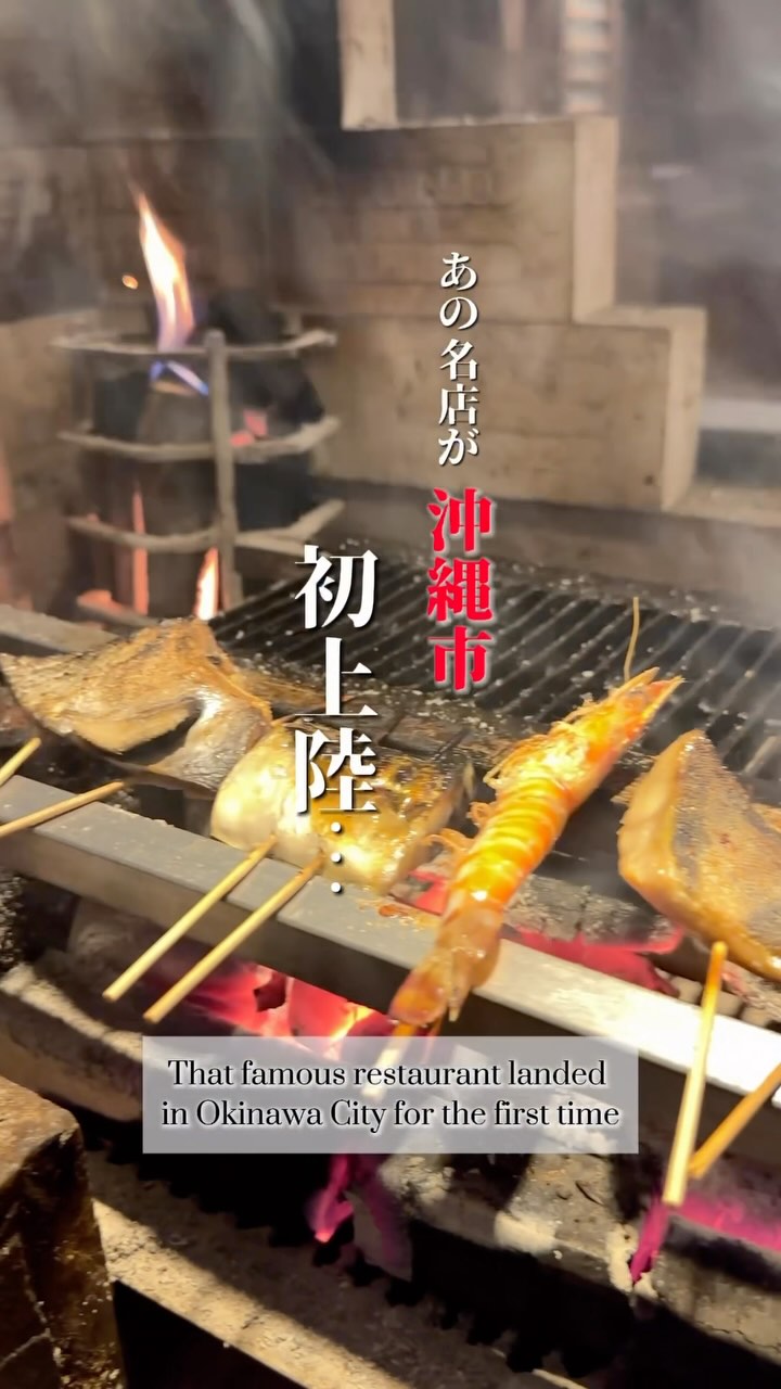 焼乃魚島