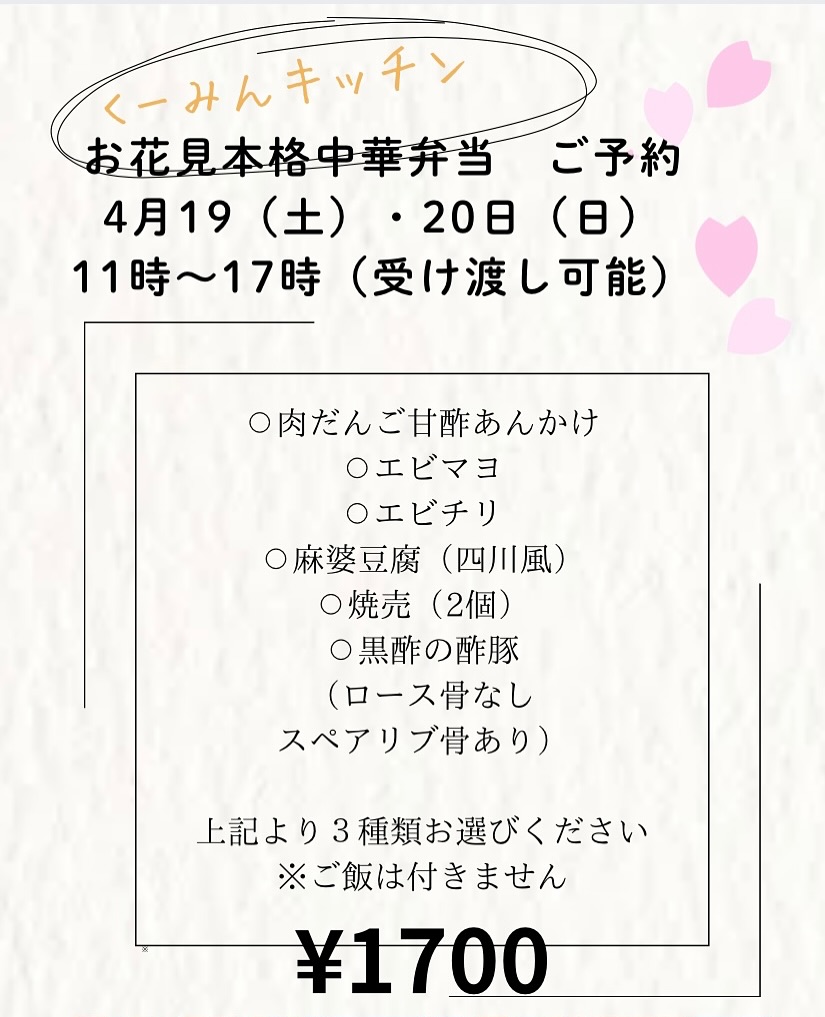 くーみんキッチン