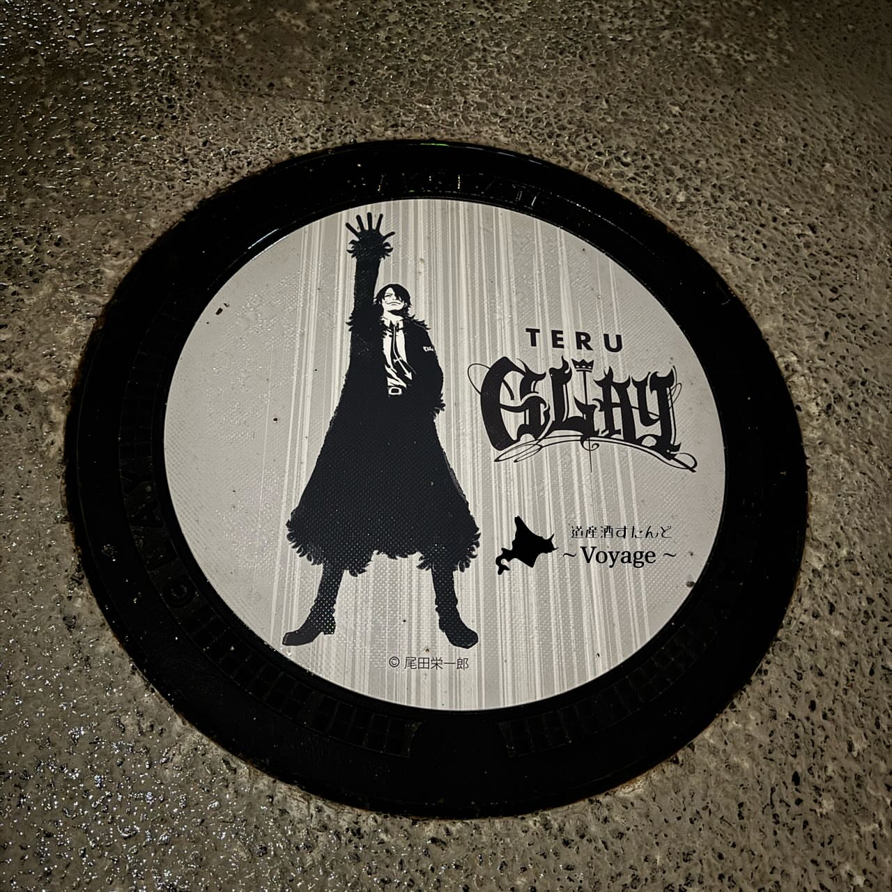 道産酒すたんど~Voyage~