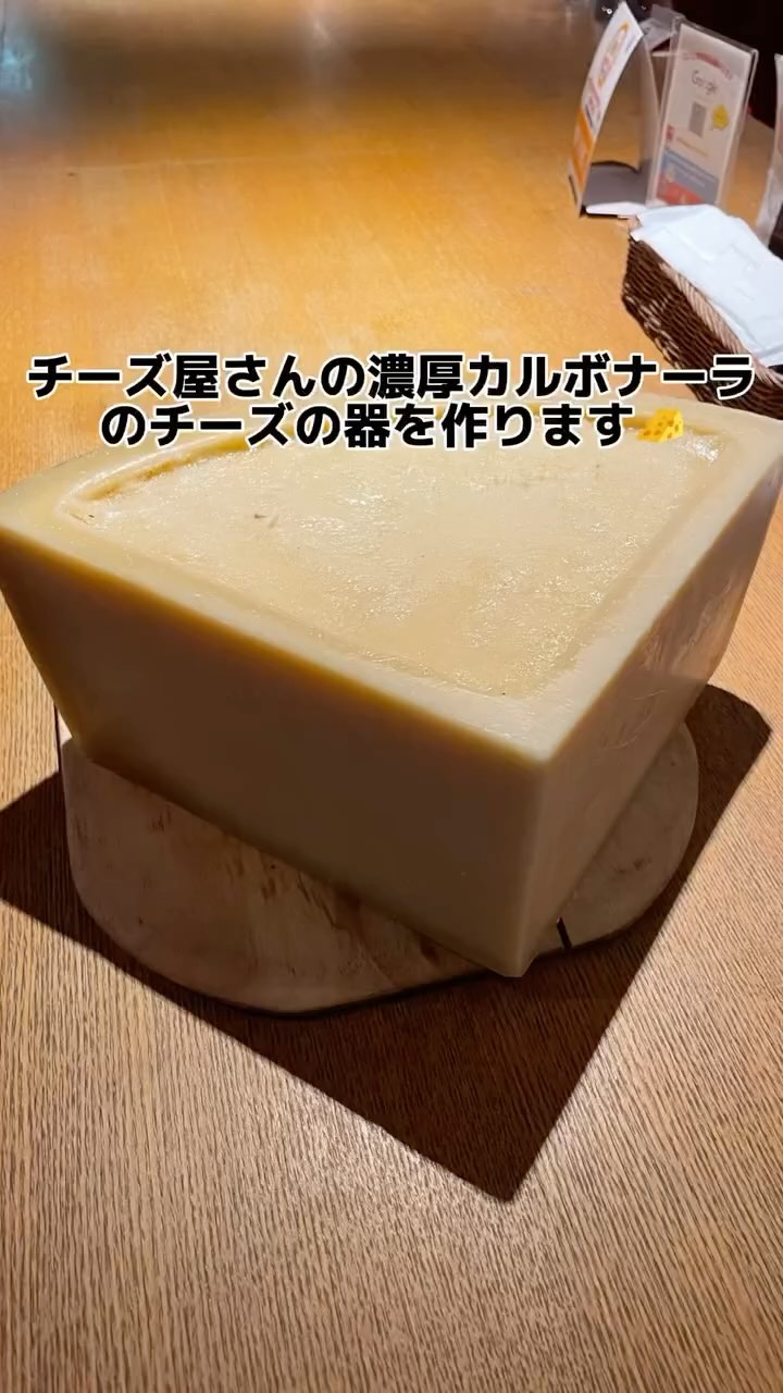 チーズの海に溺れたい 豊橋店