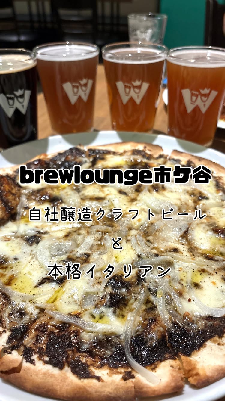 brew lounge 市ケ谷 / ブルーラウンジ