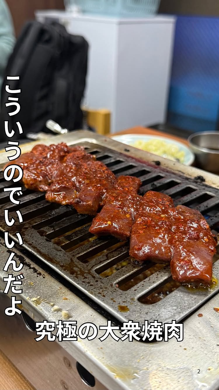 焼肉 蔵
