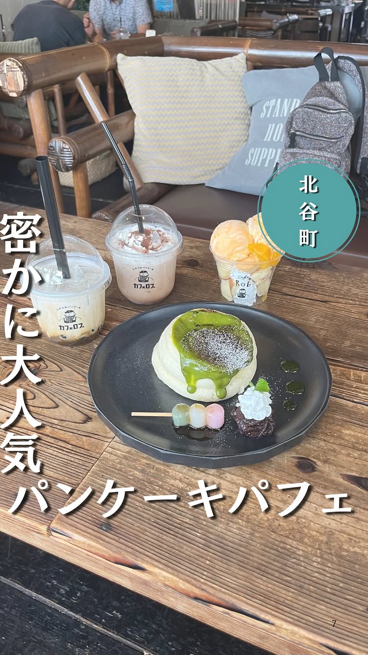 cafe Rob 北谷店