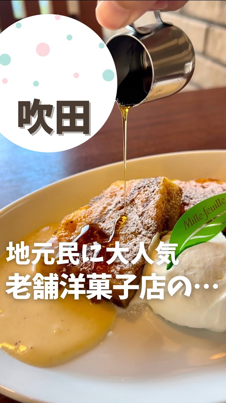 ミルフィーユ オゥション