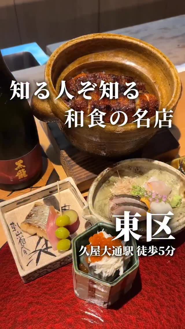 会席料理・ひつまぶし 雅