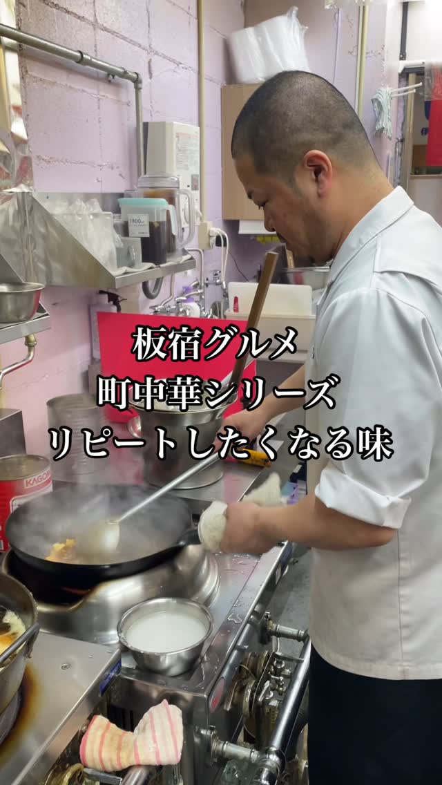 中華料理 やま鶏