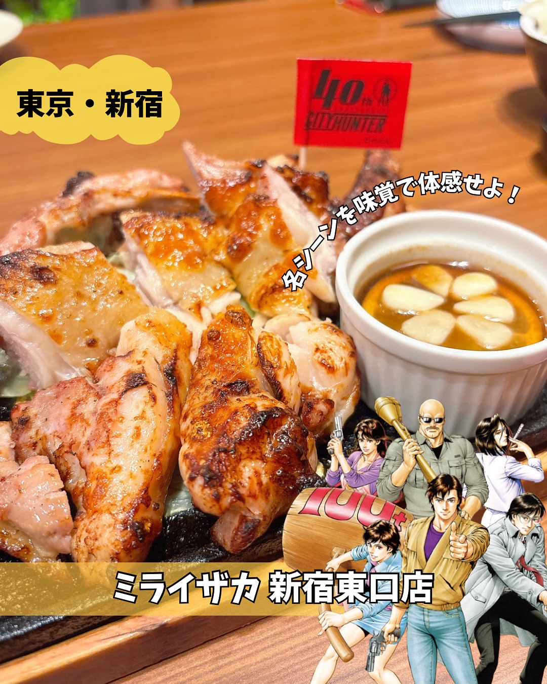 旨唐揚げと居酒メシ ミライザカ 練馬店