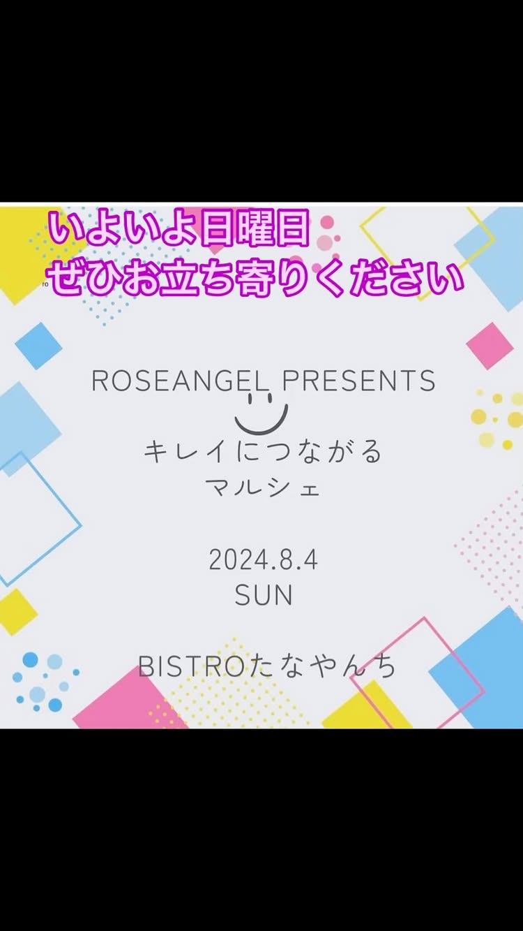 BISTROたなやんち