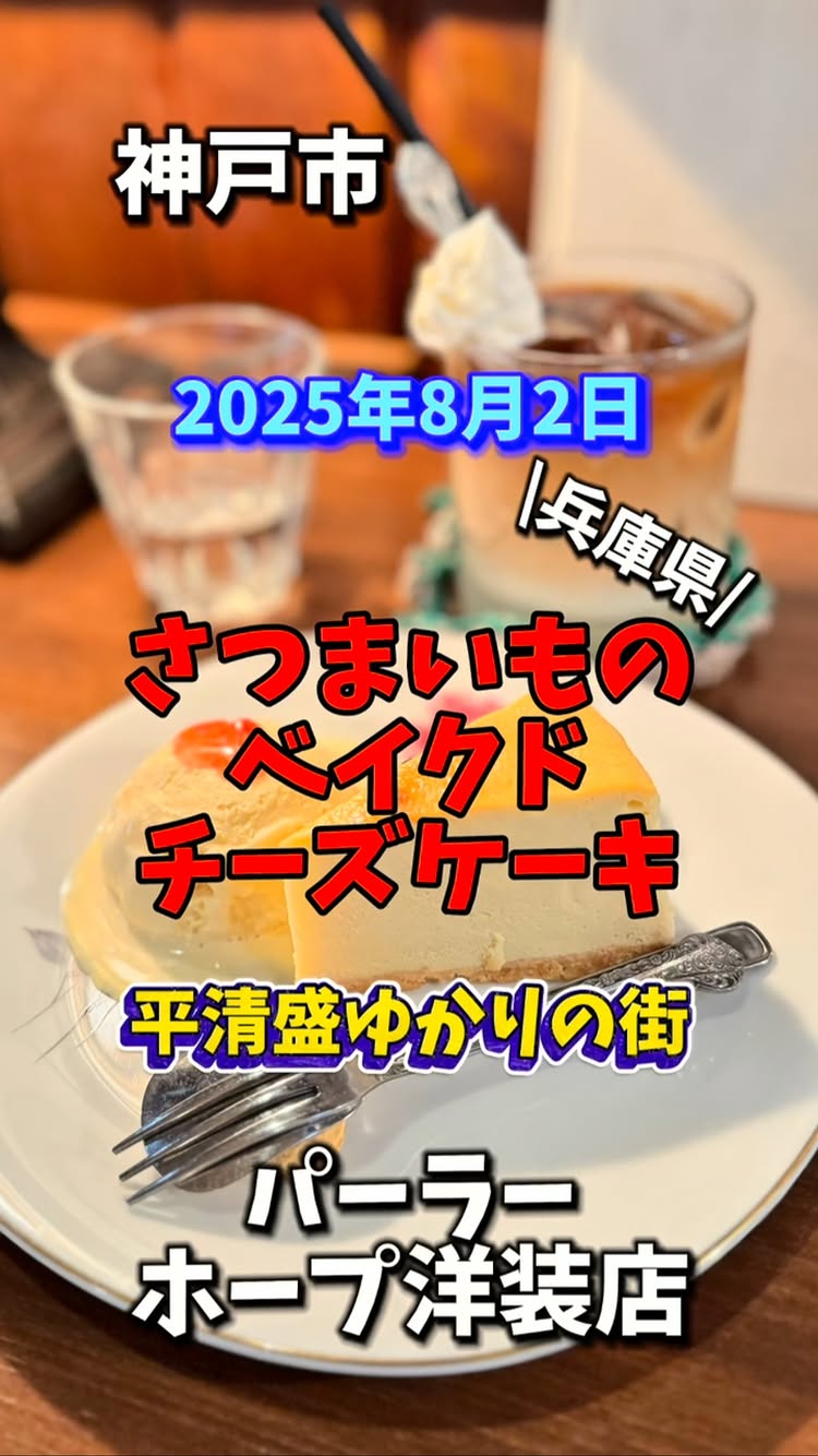 ホープ洋装店