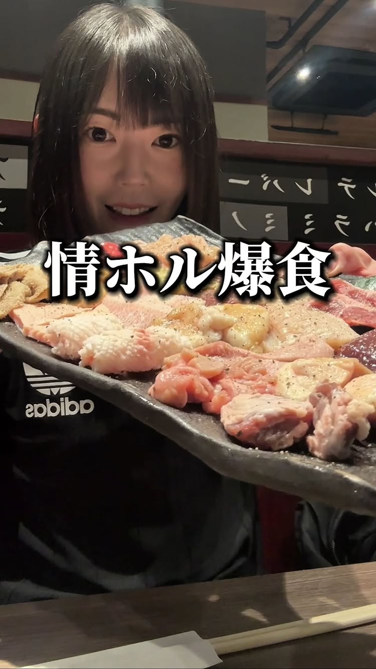 尼崎酒場 情熱ホルモン