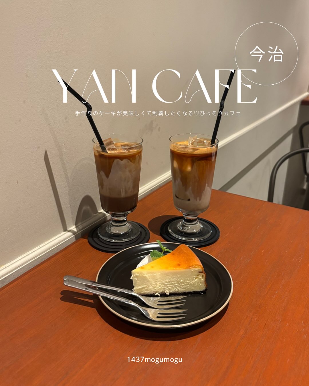 Cafe&Bake NAKAMURAYA