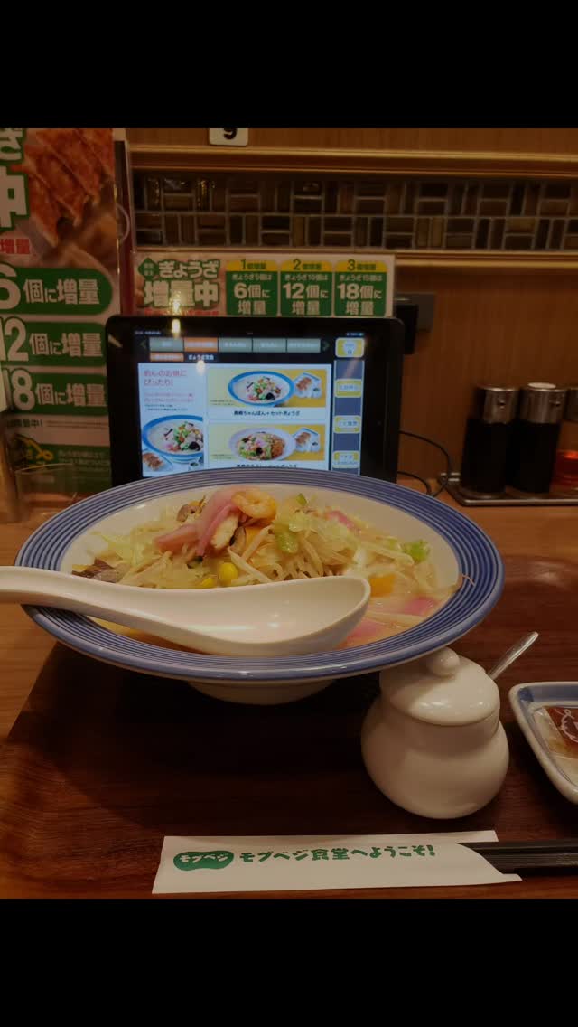 リンガーハット 浦和中尾店