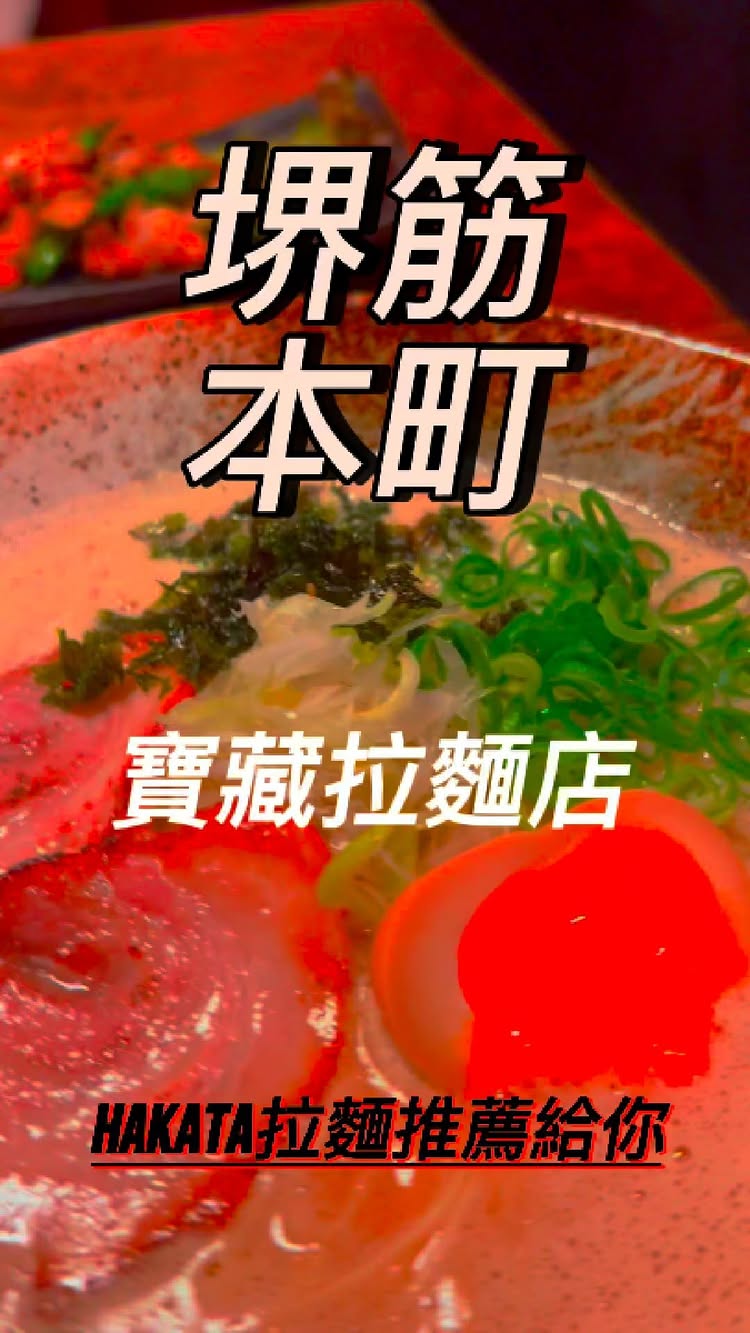 HAKATAラーメン チカッパ