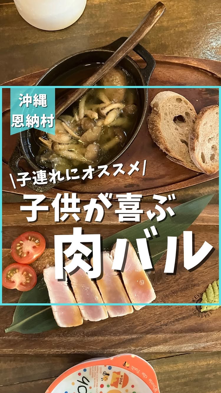 肉バル&ダイニングヤンバルミート