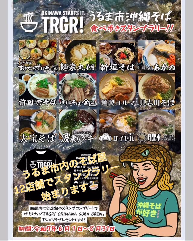 やぎとそば 太陽