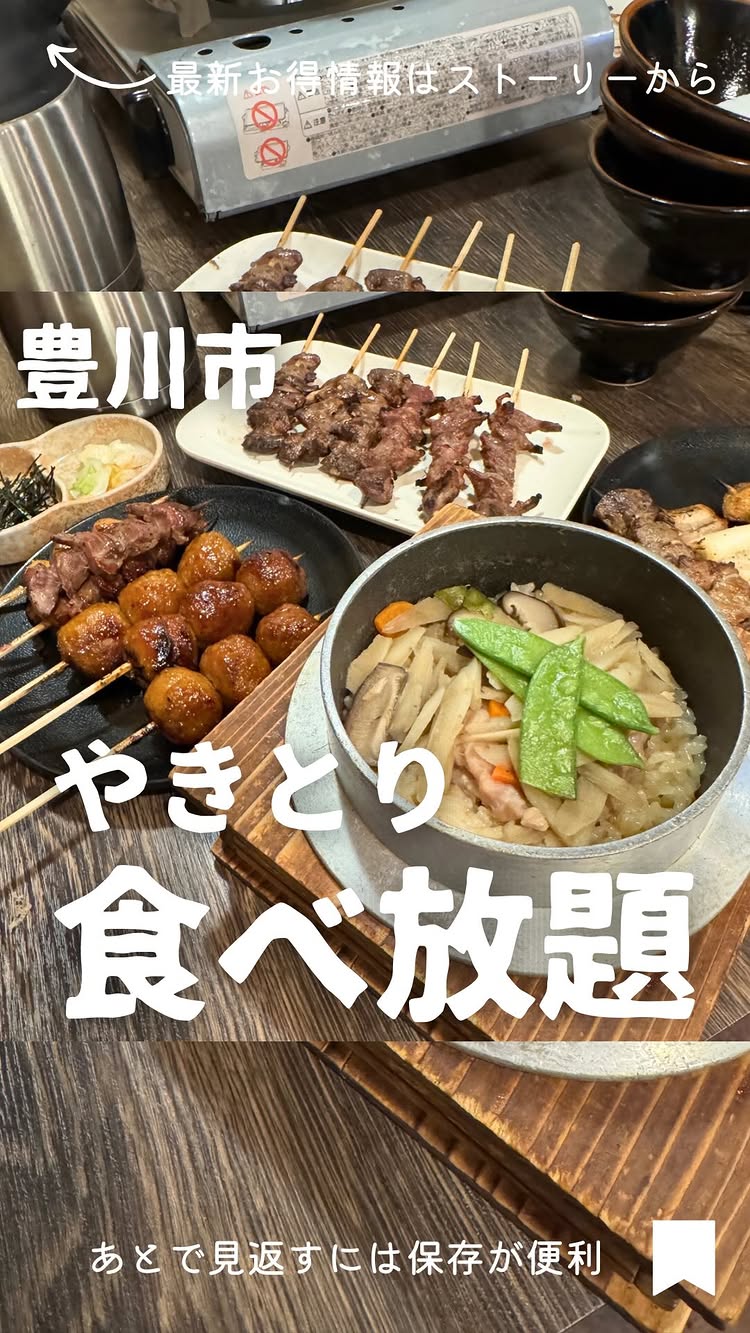 やきとり家 美濃路 守山大森店