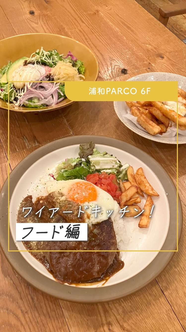 WIRED KITCHEN 浦和パルコ店