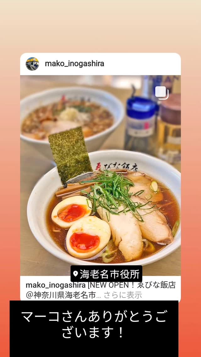 らぁ麺 善治 久地店