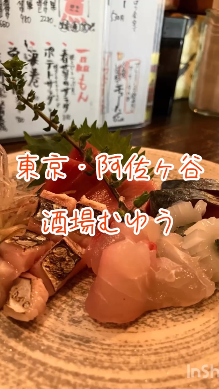 酒場 むゆう